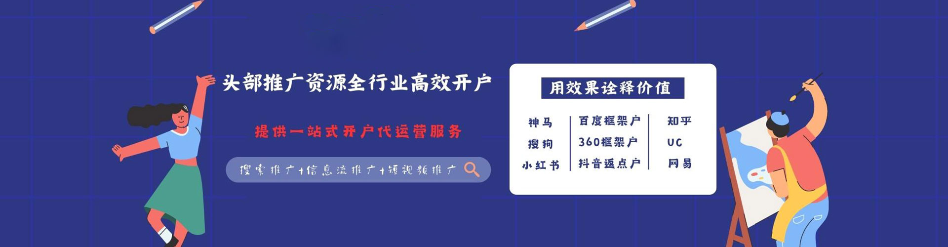 吉水网络推广竞价